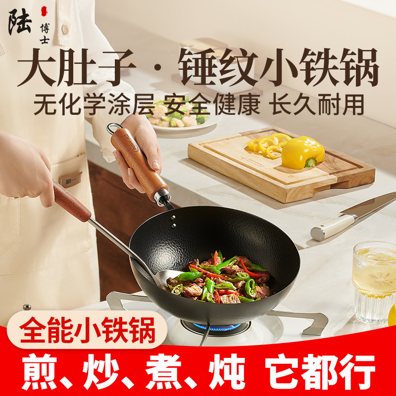 锤纹小铁锅家用无涂层一两人用迷你炒菜煎蛋煮面大肚小锅加深圆底