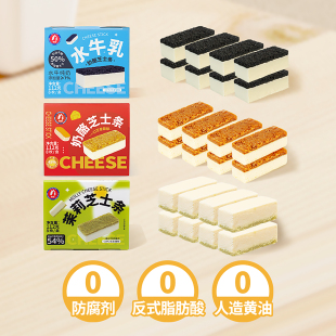 映悦原味奶酪芝士条24枚家庭装 乳酪芝士网红零食小吃食品下午茶