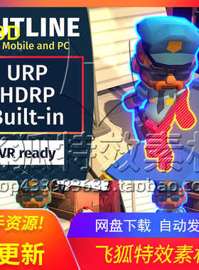 [U3D着色器] Easy Performant Outline 2D 3D 包更新