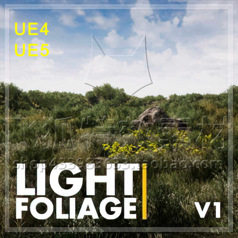 [UE5高性能定制植被草地岩石模型] Light Foliage 包更新