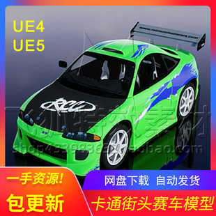 Cartoon 街头赛车道具模型 Street Race 包更新 Car UE5道具