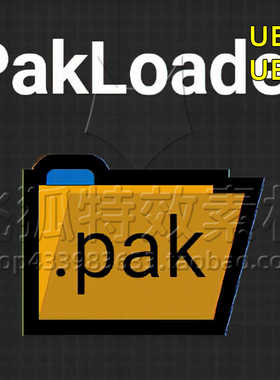 [UE5插件] Pak Loader Plugin 包更新