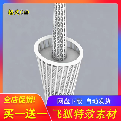 广州塔小蛮腰地标3D模型多格式