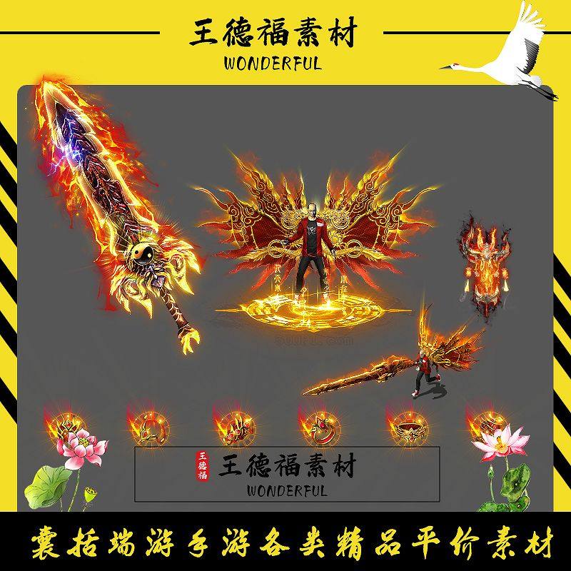 传奇剑甲素材 高清单职业终极装备神器男武器衣服首饰盾牌套装