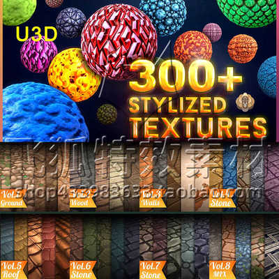 [U3D材质] 300+ Hand Painted Textures 包更新