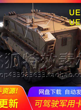 [UE5君用卡车蓝图] Drivable Military Truck (Nanite) 包更新