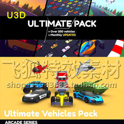 [U3D资源] ARCADE Ultimate Vehicles Pack 包更新