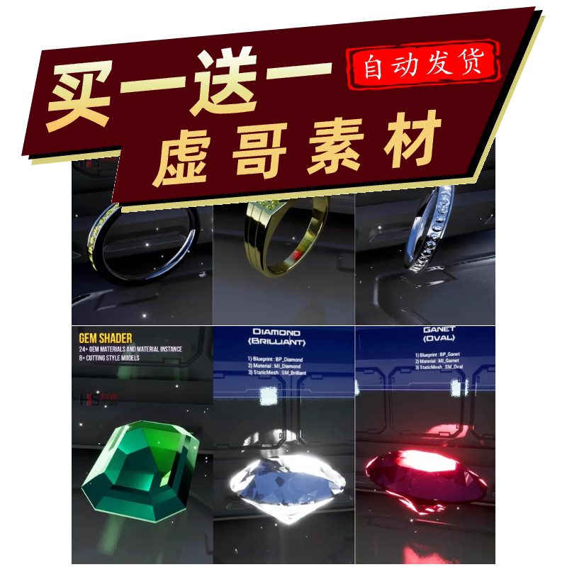 虚幻5.4-5.7钻石水晶VFX特效包