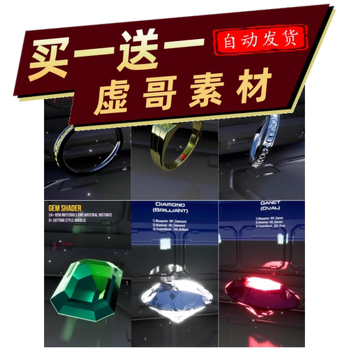 虚幻5.4-5.7钻石水晶VFX特效包