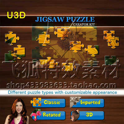 [U3D模板] Jigsaw puzzle - Creator Kit 包更新