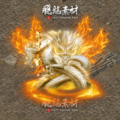 传奇诸神黄带字光柱PNG素材