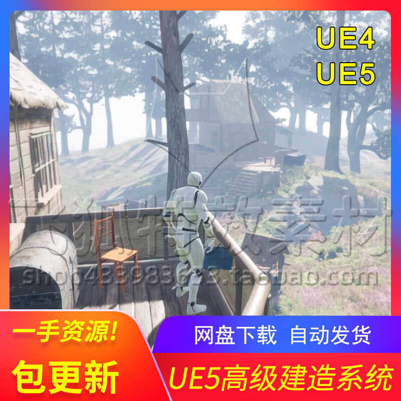 [UE5资源] 高级建造系统 Chaos based Advanced Building 包更新