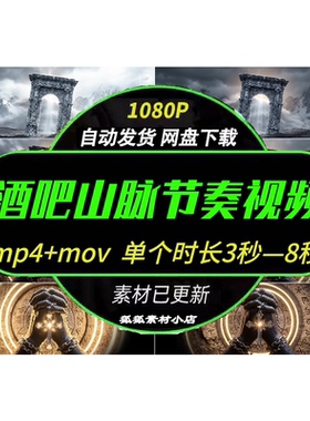 Techno山脉LED背景VJ素材