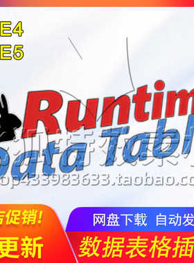 [UE5运行时数据表格插件] Runtime DataTable 包更新