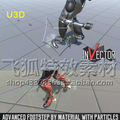 [U3D工具] Invector Footstep System 包更新