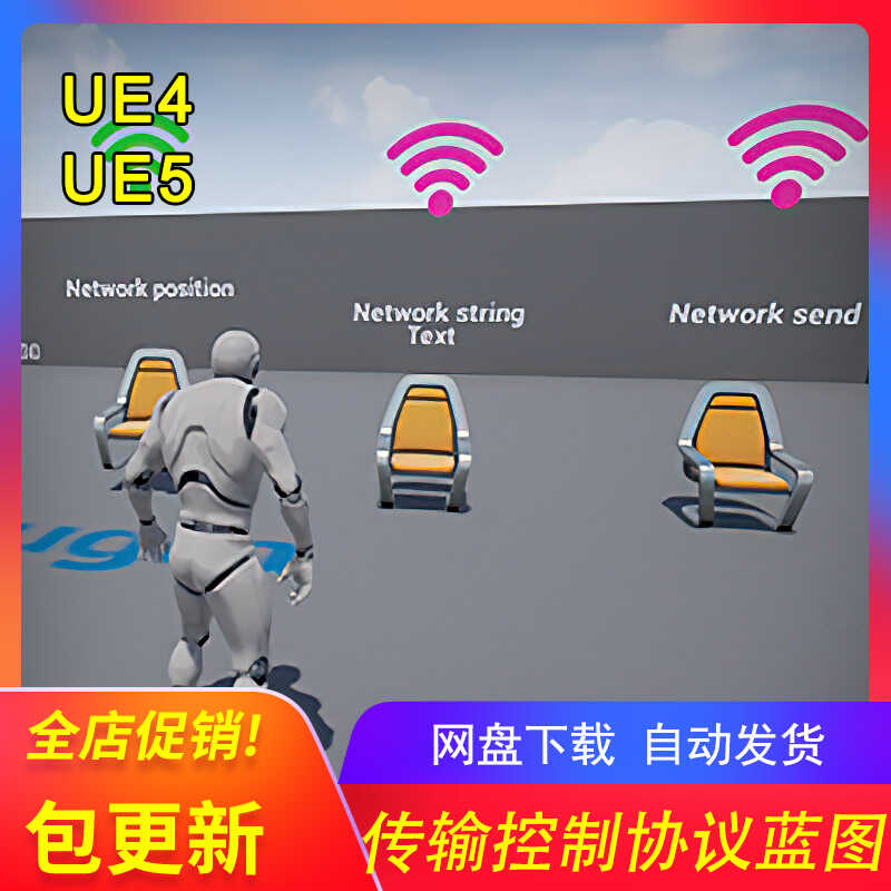 [UE5插件] TCP Blueprint Plugin 包更新