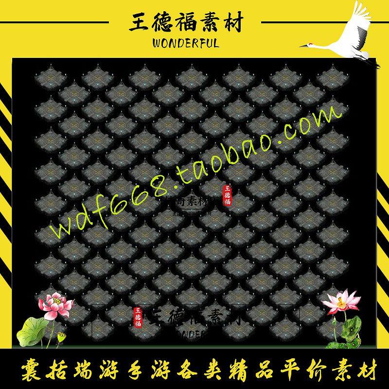 传奇地图素材 棋盘系列 星罗棋盘不含脚本 高清独立地砖 无缝封边