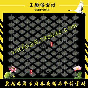 传奇地图素材 棋盘系列 星罗棋盘不含脚本 高清独立地砖 无缝封边