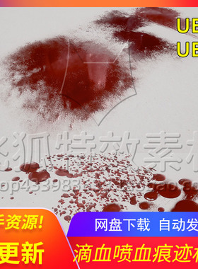 [UE5材质] 滴血喷血痕迹材质 Blood Splashes 包更新