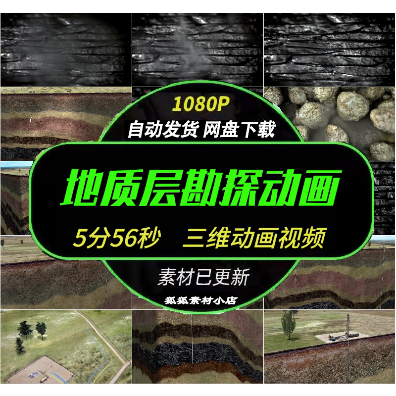 3D石油煤矿勘探开采视频素材