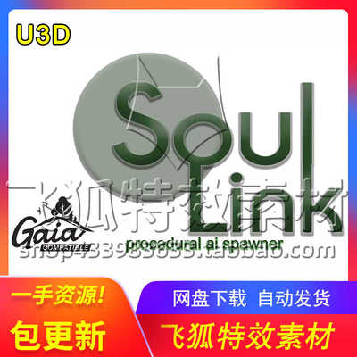 [U3D工具] SoulLink Procedural AI Spawner 包更新