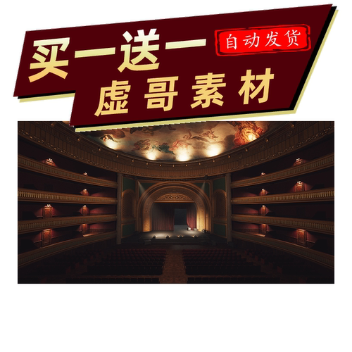UE5虚幻5 电影院室内模型 歌剧院电影院室内建模素材