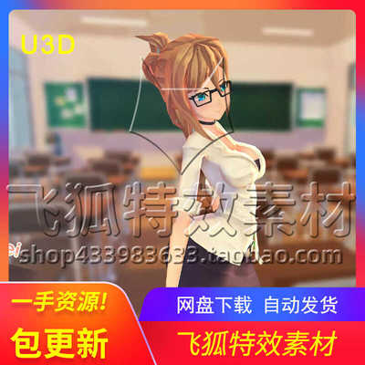 [U3D角色] Sensei 包更新