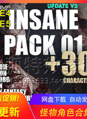 [UE5角色] Insane Pack 01 - Game Assets + Extra 包更新