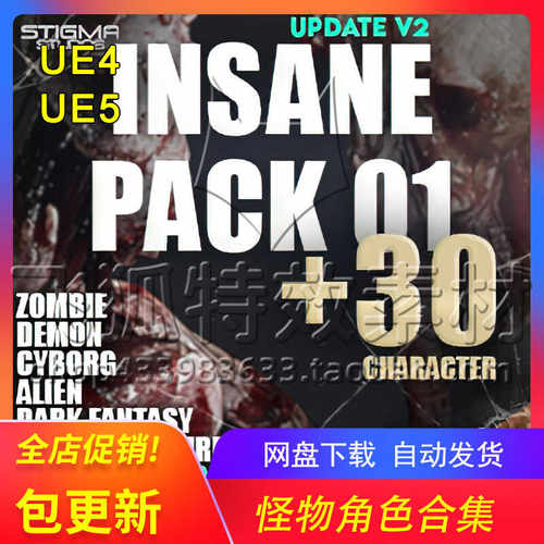 僵尸、恶魔、赛博格、外星人