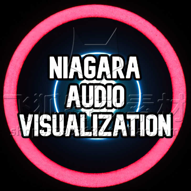 [UE4音频可视化粒子特效] Niagara Audio Visualization 包更新