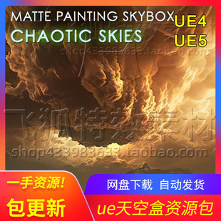 Painting Skybox Pack Skies Matte Chaotic 包更新 UE5天空盒