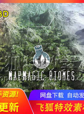 [U3D地图场景创建工具] MapMagic 2 Biomes and Functions 包更新