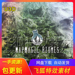 MapMagic Biomes and 包更新 Functions U3D地图场景创建工具