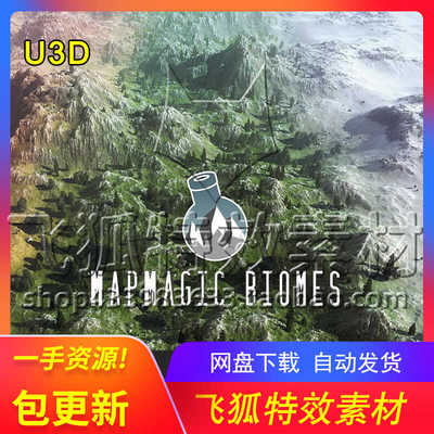 [U3D地图场景创建工具] MapMagic 2 Biomes and Functions 包更新