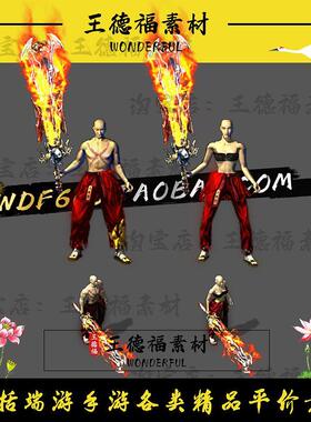 传奇武器素材 精品武器 炽焰杀戮战刀 动态特效 高清动态PNG