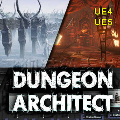 [UE5插件] 地牢关卡编辑插件 Dungeon Architect 包更新