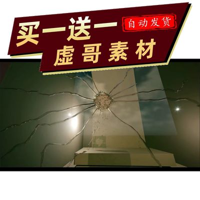 UE5玻璃破碎特效AlembicPack2