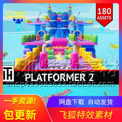 [U3D道具] Platformer 2 - Low Poly 包更新