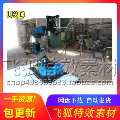 [U3D场景] Robotic Arm 2 包更新