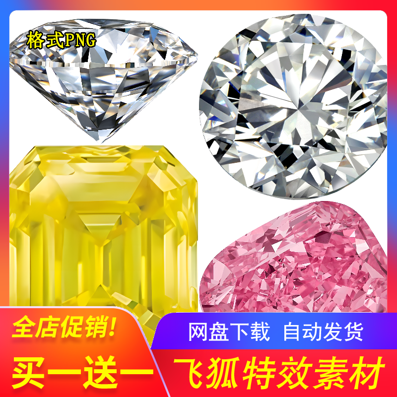宝石珠宝装饰 钻石白水晶玻璃晶体闪耀png素材