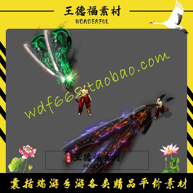 传奇武器素材 传奇加长加大武器 传奇超变武器 高清动态七彩双刃