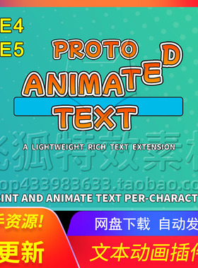 [UE5文本动画插件] Proto Animated Text 包更新