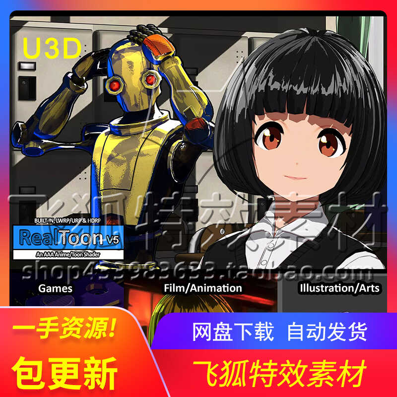 [U3D着色器] RealToon (Pro Anime/Toon Shader) 包更新