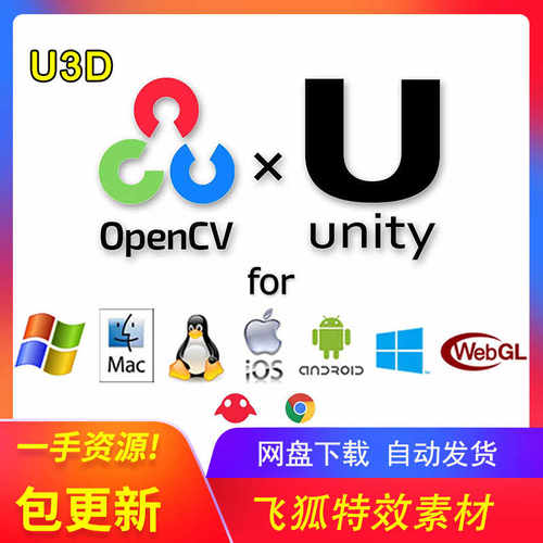 [U3D人脸识别检测工具] OpenCV for Unity 2.6.5 包更新