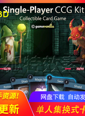 [U3D模板] Single-Player CCG Kit 包更新