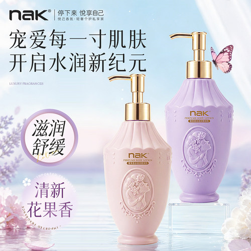 NAK保湿补水秋冬香氛身体乳