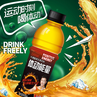 体动能量牛磺酸维生素运动饮料650ml*15瓶箱风味饮品蜜桃味