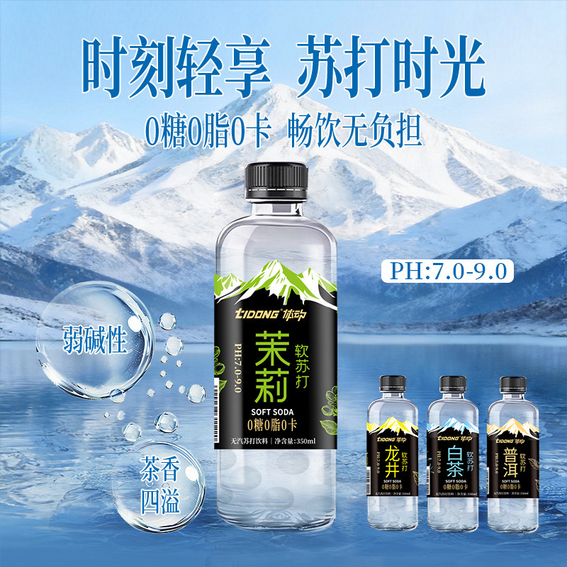 体动茉莉/龙井苏打水350ml*12瓶
