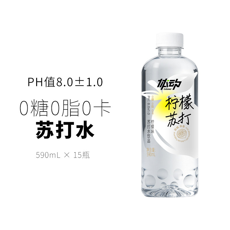 体动柠檬苏打水弱碱性0糖0脂无气PH值8.0&plusmn;1饮用水590ml*15瓶饮料