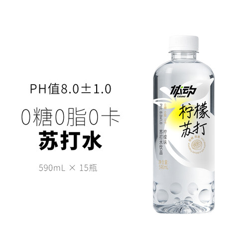 体动柠檬苏打水弱碱PH值8±1饮用水590ml*15瓶夏季新品无气无糖